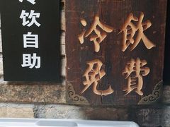 门面-徽三说·土徽菜·中国徽菜连锁品牌(阳湖总店)