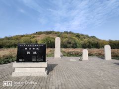 -汉景帝阳陵博物院