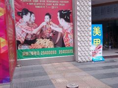 android_upload_pic-东北人粗粮饺子坊(南山店)