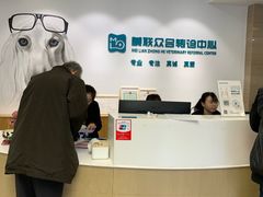 -美联众合动物医院·24h转诊中心