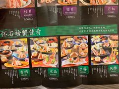 -蟹道乐(道顿堀本店)