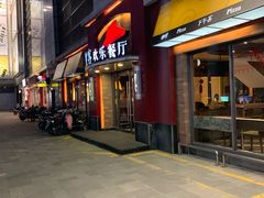 门面-必胜客(金沙江店)