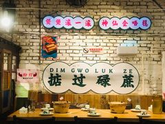 -粉灯牛腩牛杂煲·鸡煲(双井店)