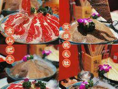 英雄脆毛肚-麻辣英雄重庆火锅(二城广场店)