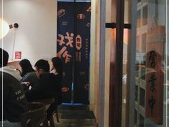 -戏作寿司(观音桥店)