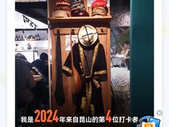 -纳鲁孜·新疆特色餐厅(上海悦荟广场店)