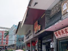 -细妹五香牛杂(步行街店)