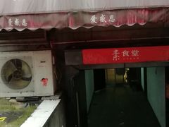 -素清香(解放路店)