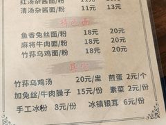-下面馆