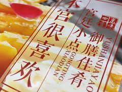 -四季小馆·地道北京小吃(广百店)