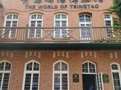 -青岛啤酒博物馆