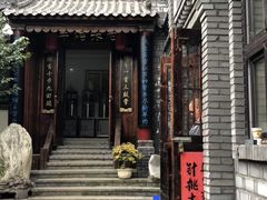 -老张烤羊(王哥庄店)