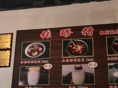 -张醪糟(街子店)