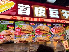 -八一好吃街·高品美食广场