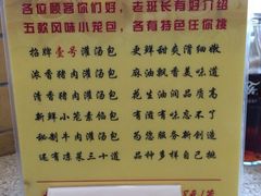 菜单-老班长手工灌汤包老店(东山店)