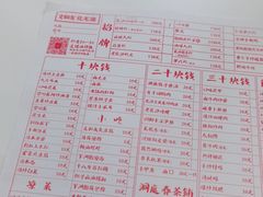 -文和友老长沙龙虾馆(化龙池店)