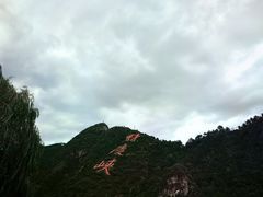 -龙庆峡风景区