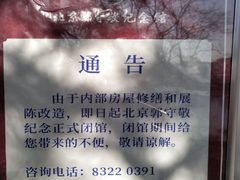 -郭守敬纪念馆