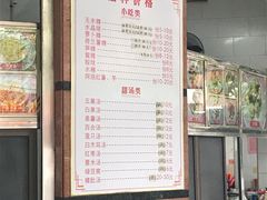 菜单-老福合沟无米粿甜汤粿品店