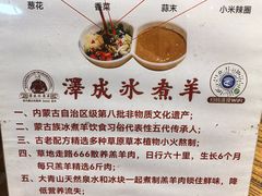-泽成冰煮羊(非·遗三分店)