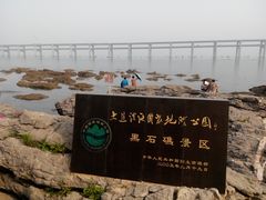 景点-黑石礁公园