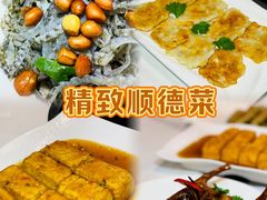 -精致顺德菜(琶洲店)