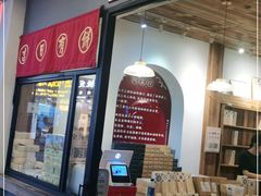 -阿吉仔(大元路店)