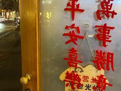 -堂屋糖水店(愚园店)