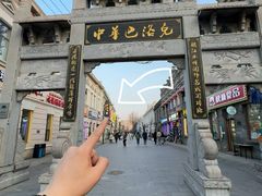 -北三老太太烧烤(人生一串上榜店)