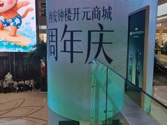 -开元商城(钟楼店)
