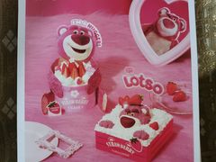 -好利来(团结湖店)