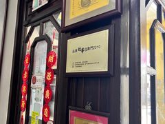 -黄枝记(议事亭前地店)