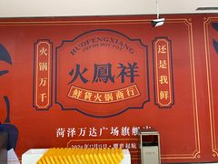 -万达广场(菏泽牡丹店)