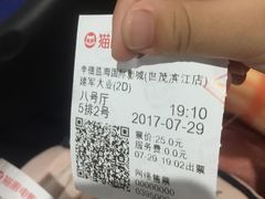 -幸福蓝海院线影城(世茂滨江店)