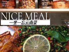 -一坐一忘云南菜(嘉里中心店)