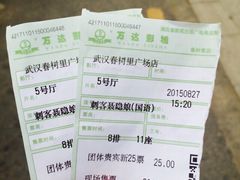 iphone_upload_pic-万达影城(春树里广场店)