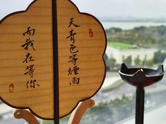 -馋遇江南·精致湖景雅宴(东方之门店)