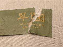 -翠园(北京王府中环店)