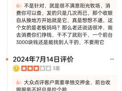 -阳光牧场自助餐厅(宝德购物中心店)