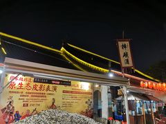 -摔碗酒(永兴坊店)