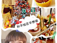 -上海和平饭店华懋阁 Cathay Room