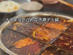 -邓莽子老火锅(鲁祖庙店)