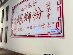 -九街淑芬掌中宝串串公司(内街文化创意园店)
