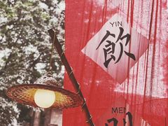 -悟饮门市景店