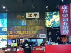 -沙胆彪炭炉牛杂煲(成都玉林店)