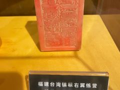 -中国闽台缘博物馆