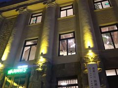 门面-JINNS锦时 steak&pizza(浸信会礼拜堂旧址店)
