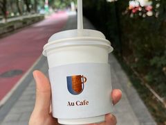 -Au Cafe&Roastery(华侨城店)