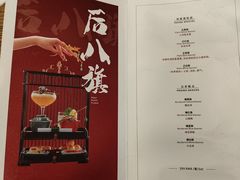 菜单-闲·胡同 Barblu Hutong(雍和宫五道营店)