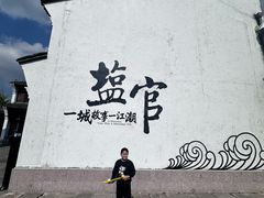 -观潮胜地公园